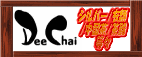 �f�B�[�`���C�̃o�[�i�[�ł��B